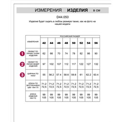 Брюки из премиального футера двухнитки с эластаном