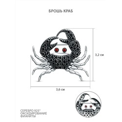 Брошь из чернёного серебра с фианитами - Краб Бр-07о216