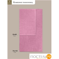 ESTIA ТОРЛЕЙ роз К-т полотенец 50х80-2/70х130-2, 100% хлопок, 500 г/м2