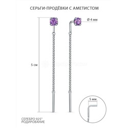 Серьги-продёвки из серебра с аметистами родированные z2-11031р401