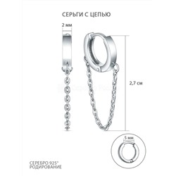 Серьги из серебра родированные - С цепью 21073р