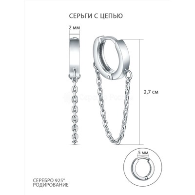 Серьги из серебра родированные - С цепью 21073р