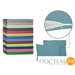 Наволочки Cleo трикотажные на молнии 70*70 100% хлопок (2шт.) 70/18 (голубая ель)