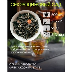 Подарочный набор чая как в ресторане