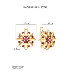 Кольцо из золочёного серебра с рубином 925 пробы к-3943зс1115