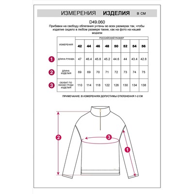 Джемпер VILATTE WEAR #1065080