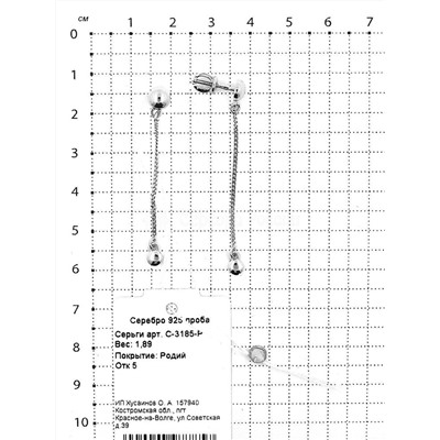Серьги-пусеты из серебра родированные 925 пробы С-3185-Р