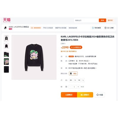 Karl Lagerfeld 🐈‍⬛ экспорт! пуловер со стильным мультяшным принтом✔️  продавец указывает что сделано в 🇺🇸 цена на оф сайте выше 30 000👀 открытие продаж 08.07 в 5:00⚡️    ✅Цвет: на фото    ✅Материал: 80% хлопок ; 15% полиэстер; 5% спандекс