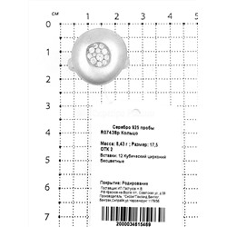 Подвеска из родированного серебра с куб. цирконием 925 пробы P07437р