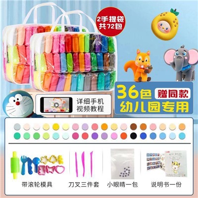 Набор легкого пластилина в сумке. Содержание наборов на фото