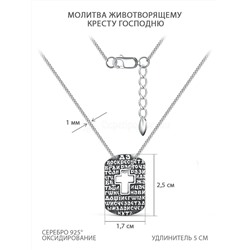 Колье из чернёного серебра - Молитва животворящему Кресту Господню Кц-2534о