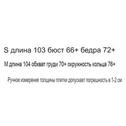 Платье