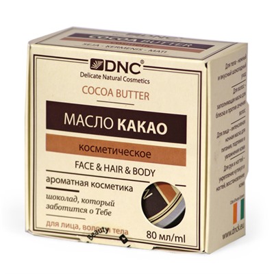 Масло Какао