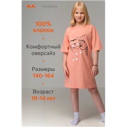 Туника оверсайз для девочки Happyfox