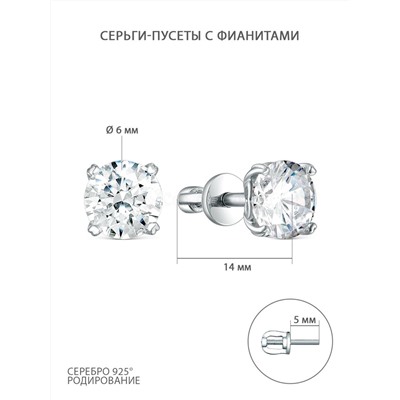 Серьги-пусеты из серебра с фианитами родированные S2181011010