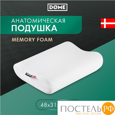 Dome СКИВЕ ЭРГО бел Подушка анатомическая 48х31х10/11, 1 пр., плстр/пенополиуретан