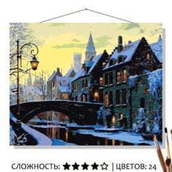 «ОДНАЖДЫ ЗИМНИМ ВЕЧЕРОМ»