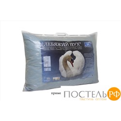 ПЛ-050 Подушка "ЛЕБЯЖИЙ ПУХ" 50х68