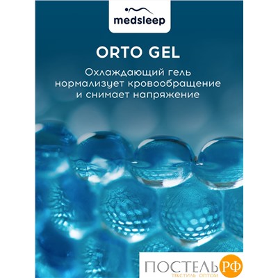MedSleep МЕМОРИ КЛАССИК КУЛ бел Подушка анатомическая 59x39x9, 1 пр., плстр/пенополиуретан