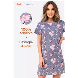Женская туника из хлопка Happyfox