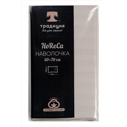 Наволочка HoReCa 50х70, страйп-сатин, арт. 4860 НАТАЛИ #828305