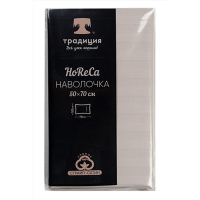 Наволочка HoReCa 50х70, страйп-сатин, арт. 4860 НАТАЛИ #828305