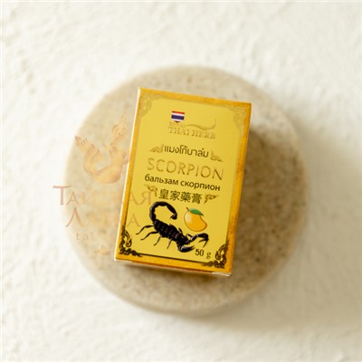 СРЕДСТВО КОСМЕТИЧЕСКОЕ ДЛЯ УХОДА ЗА КОЖЕЙ ROYAL THAI HERB «БАЛЬЗАМ СКОРПИОН»