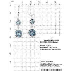 Серьги из серебра с кристаллами Swarovski Синий родированные 925 пробы BHR-1041-1-SER