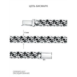 Цепь из серебра с чернением - Бисмарк, 60 см 925 пробы ЦРБ11060ч