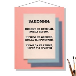 «ЗАПОМНИ»