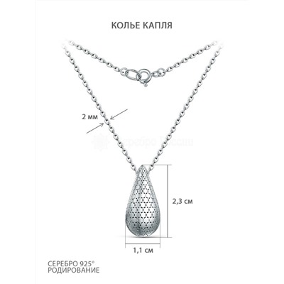 Колье из серебра родированное - Капля ко5710р