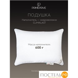 PRIME PRIVE CLIMALAST Подушка 50х70,1пр.,микрофибра CLIMALAST/микроволокно CLIMALAST
