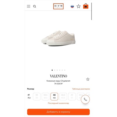 Valentin*o ( Citi Planet )  👟 1:1 Натуральная кожа, безупречная упаковка