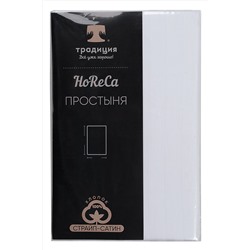 Простыня HoReCa 150х217, страйп-сатин, арт. 4865 НАТАЛИ #822870