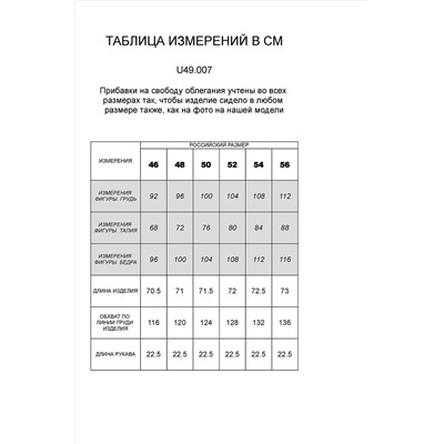 Футболка-поло VILATTE #975712
