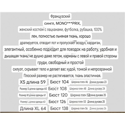 Женская льняная рубашка MONOPRI*X Цена на оф.сайте 37,99€