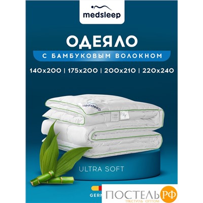 MedSleep DAO Одеяло 220х240, 1пр,микробамбук/бамбук/микровол.; 240 гр/м2