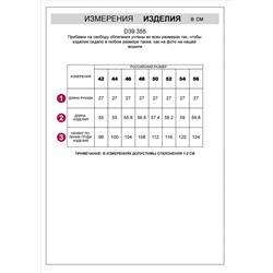 Джемпер тонкой вязки из вискозы с нейлоном