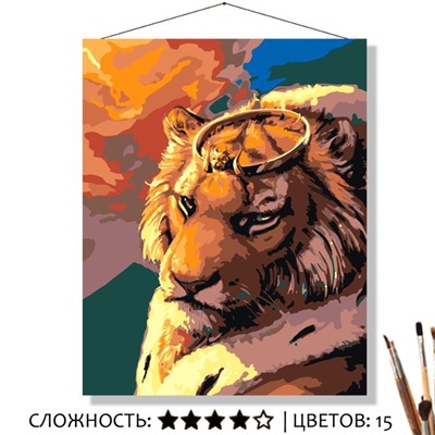 «КОРОЛЬ ЛЕВ»
