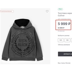 Детский свитшот со спущенным плечом и графическим принтом Gullive*r