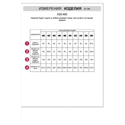 Юбка VILATTE #953294