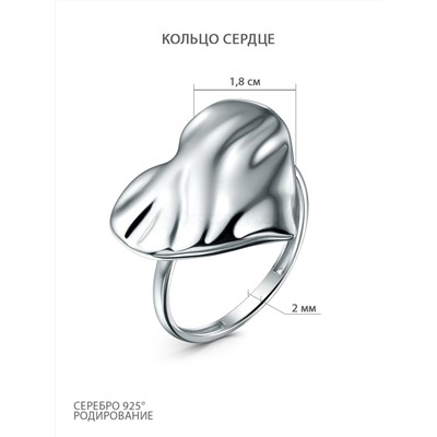 Кольцо сердце из серебра родированное К-7561р