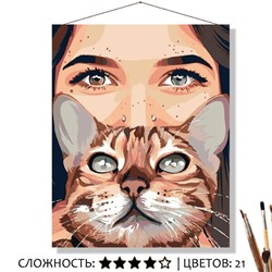«ДЕВУШКА С КОТОМ»