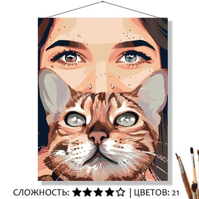 «ДЕВУШКА С КОТОМ»