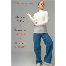 Водолазка для девочки Happyfox