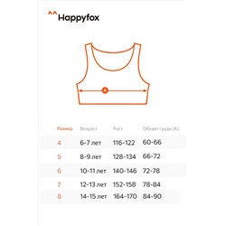 Майка-топ для девочки 5шт. Happyfox