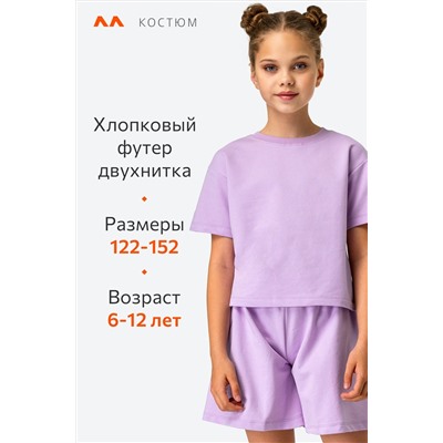 Костюм из футера для девочки оверсайз Happyfox