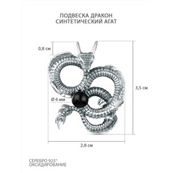 Подвеска из чернёного серебра с синтетическим агатом - Дракон 925 пробы ПДр-002о