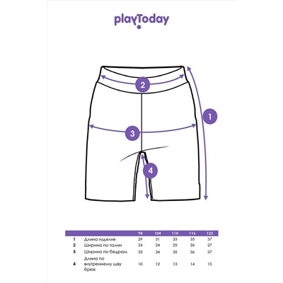 Шорты, 2 шт. PLAYTODAY, 1121574