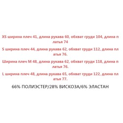 Жакет LIM*E